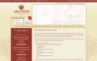 avalonhotel.ru