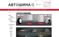 avtoshina11.ru