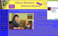 pavlyuk-art-school.narod.ru